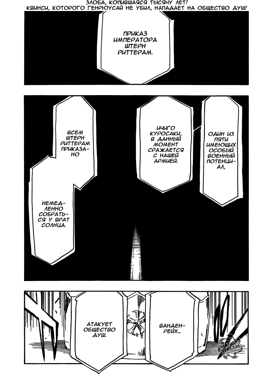 Read Bleach RU Manga Online