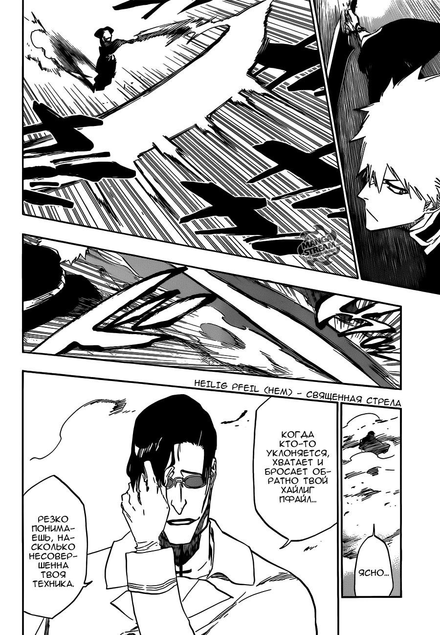 Read Bleach RU Manga Online