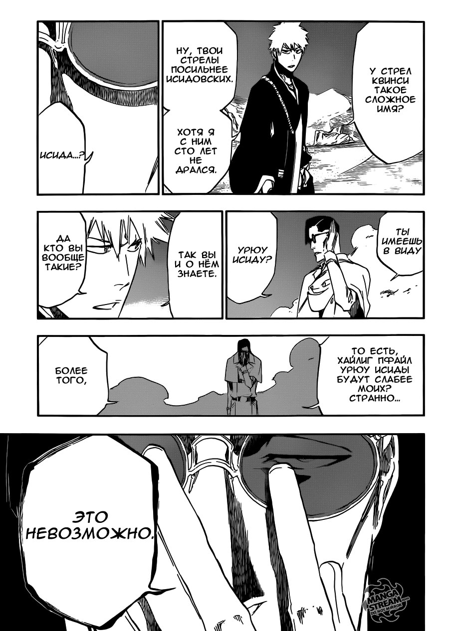 Read Bleach RU Manga Online