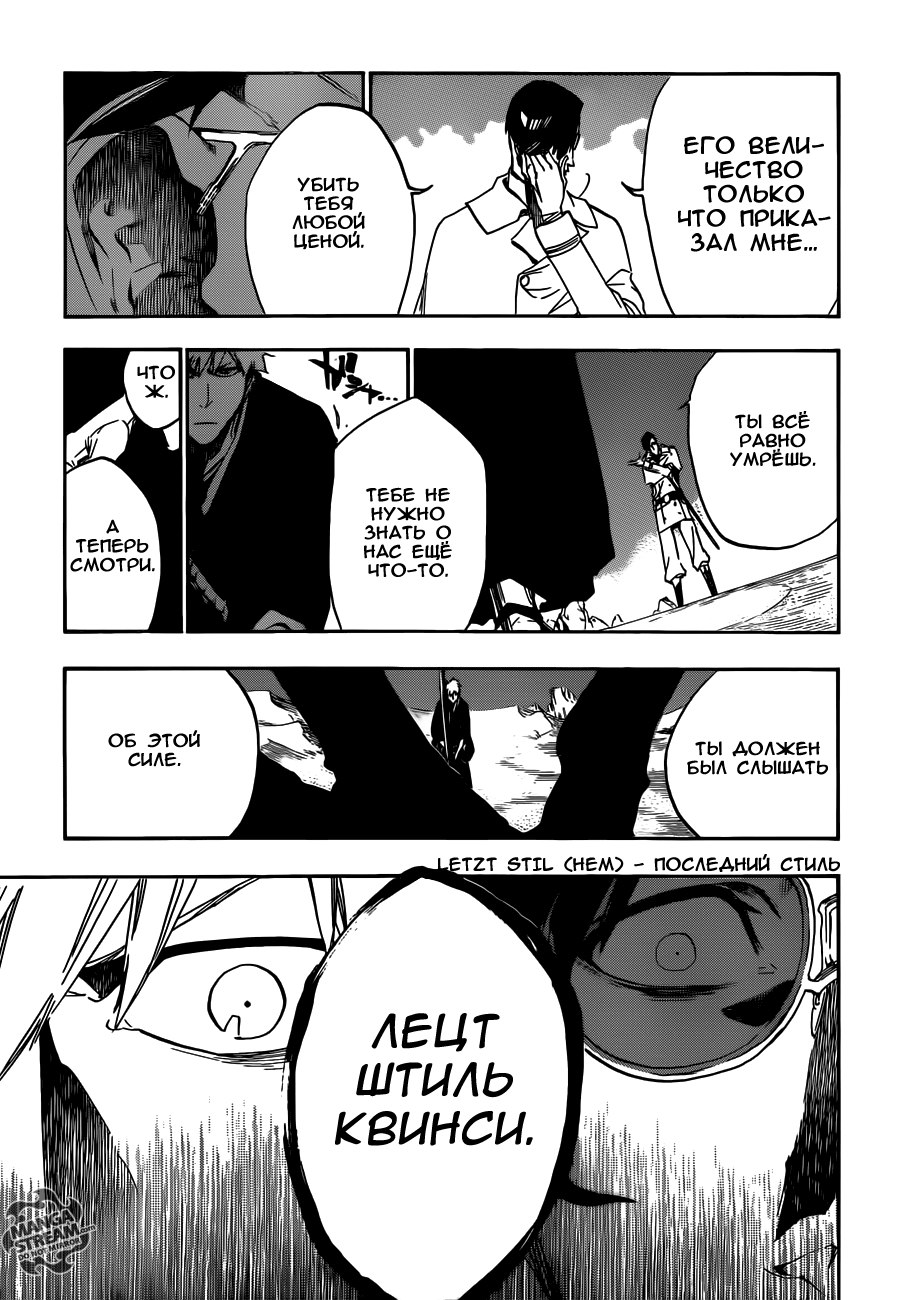 Read Bleach RU Manga Online