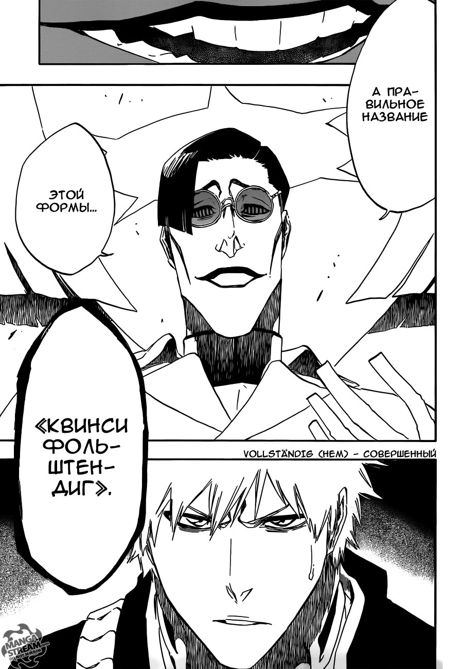 Read Bleach RU Manga Online