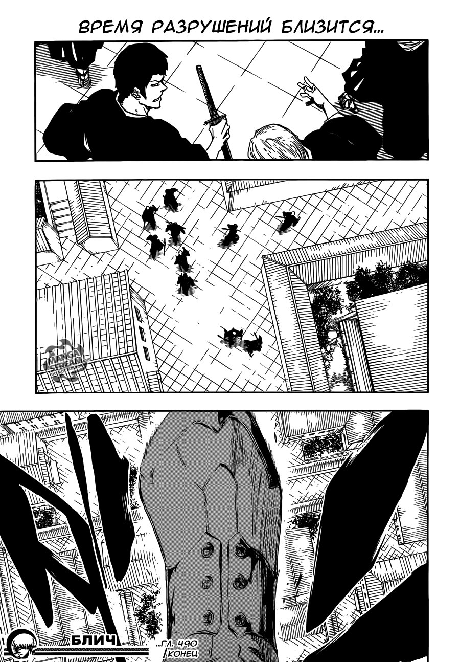 Read Bleach RU Manga Online