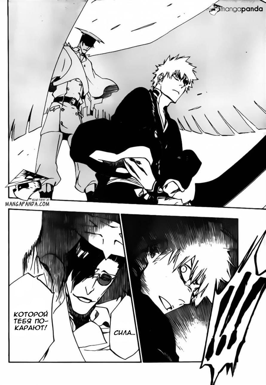 Read Bleach RU Manga Online