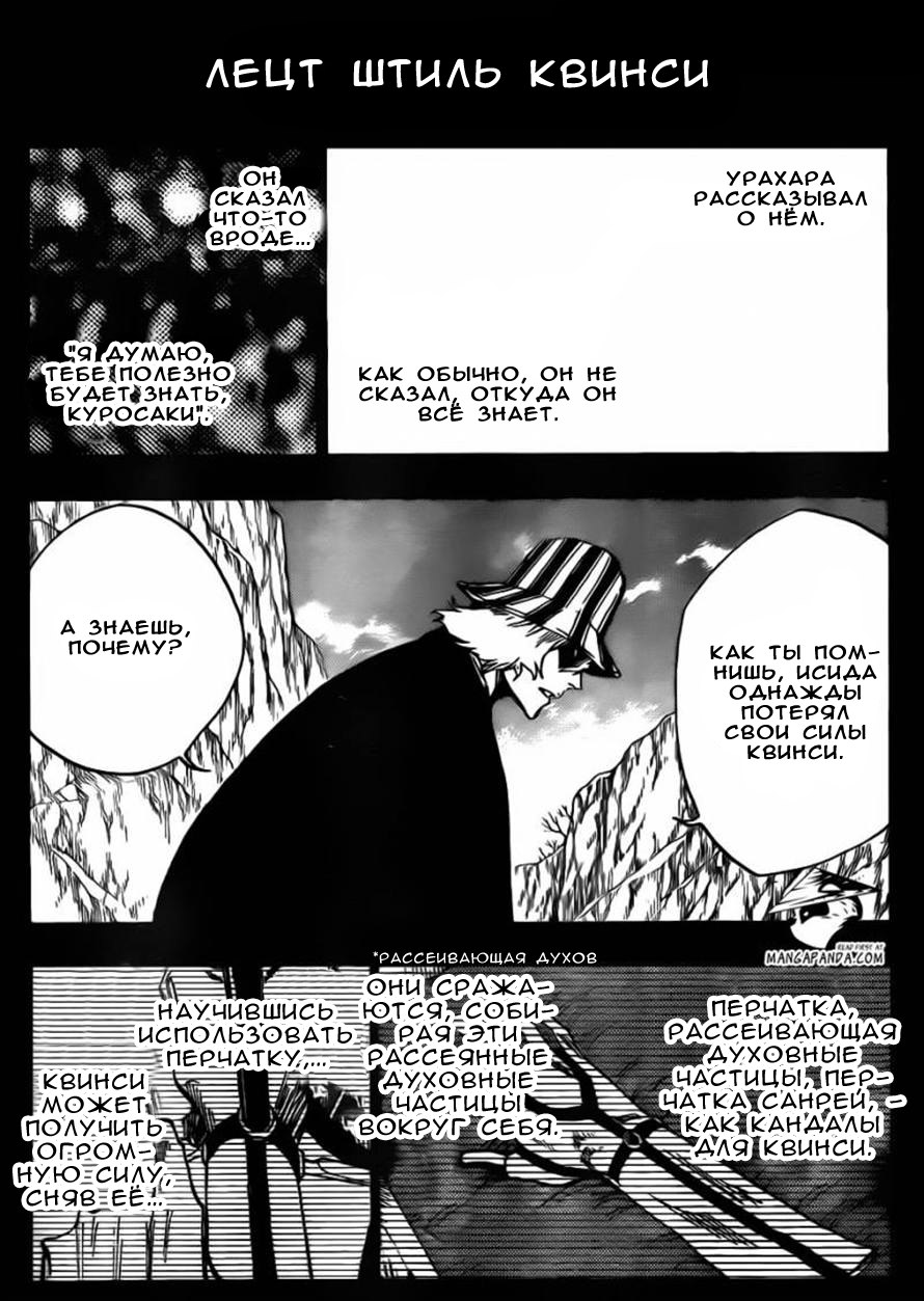 Read Bleach RU Manga Online