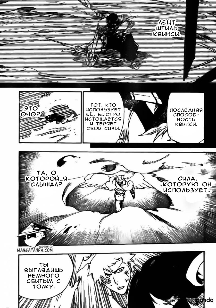 Read Bleach RU Manga Online