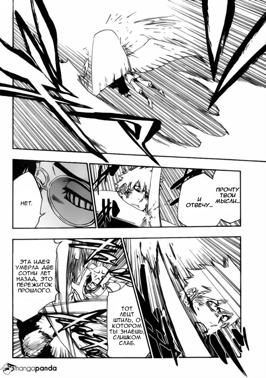 Read Bleach RU Manga Online