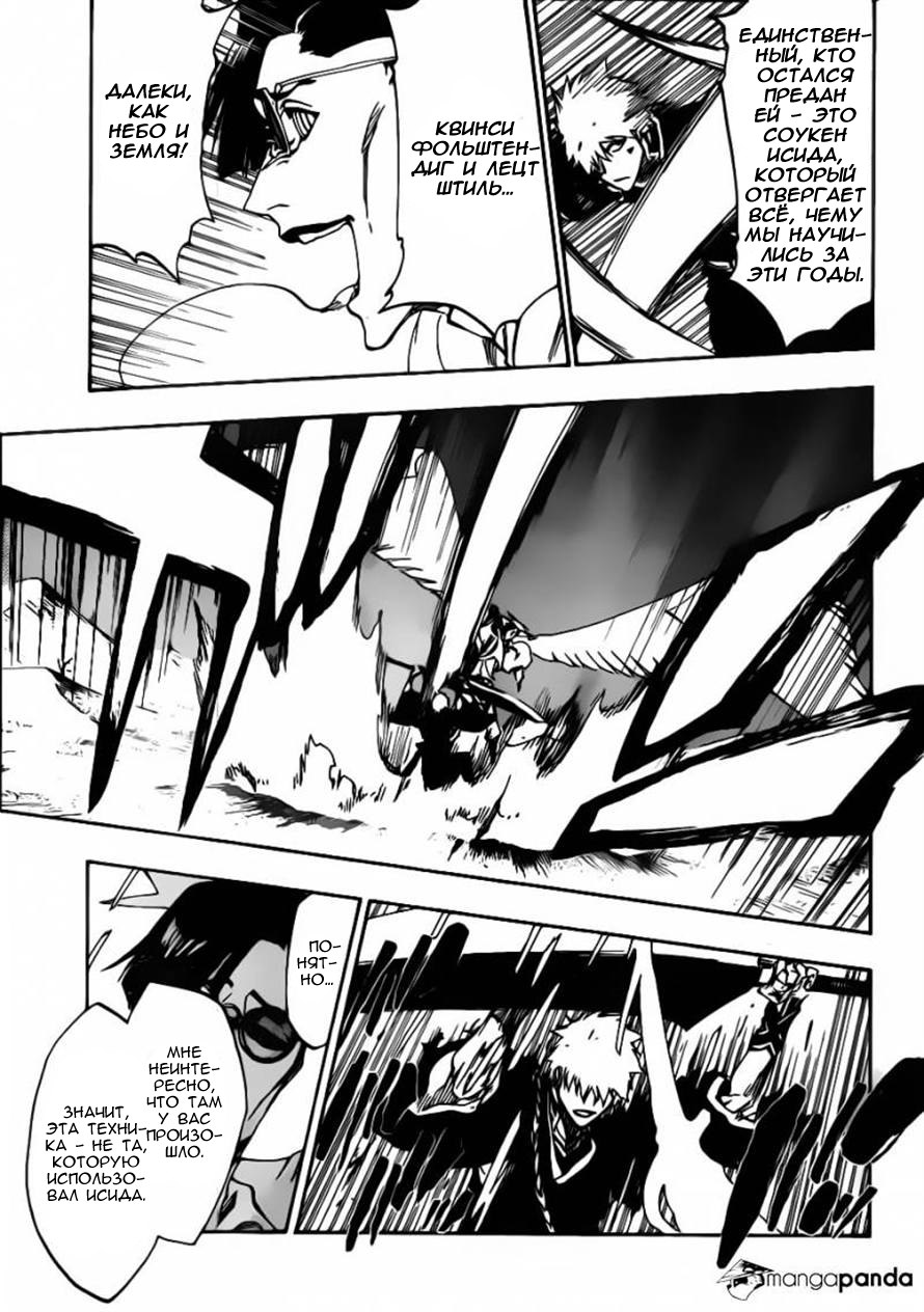 Read Bleach RU Manga Online