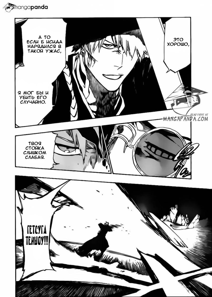 Read Bleach RU Manga Online