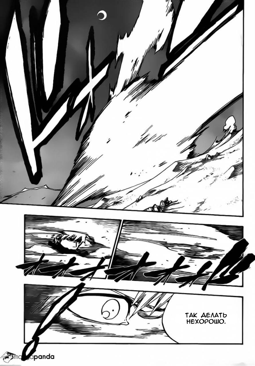 Read Bleach RU Manga Online