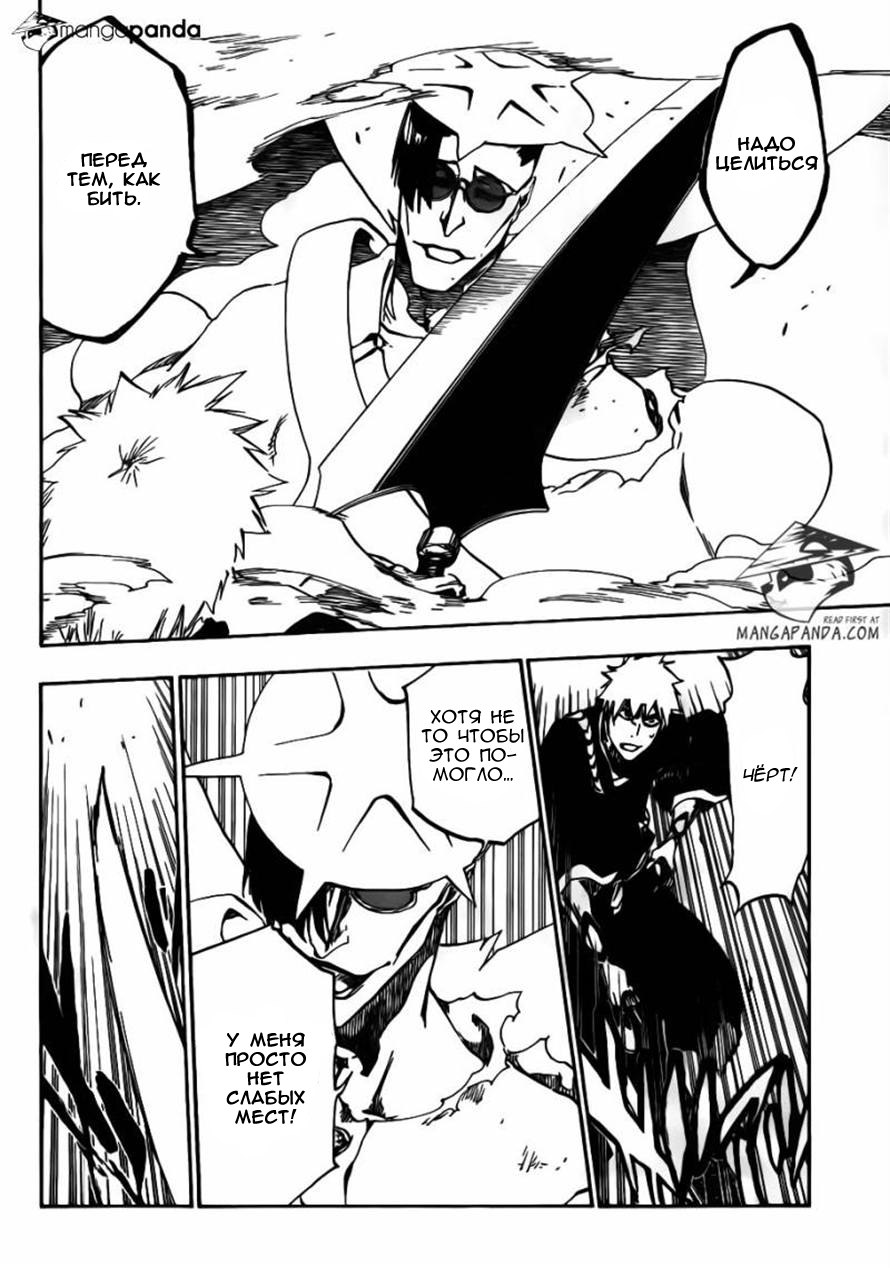 Read Bleach RU Manga Online