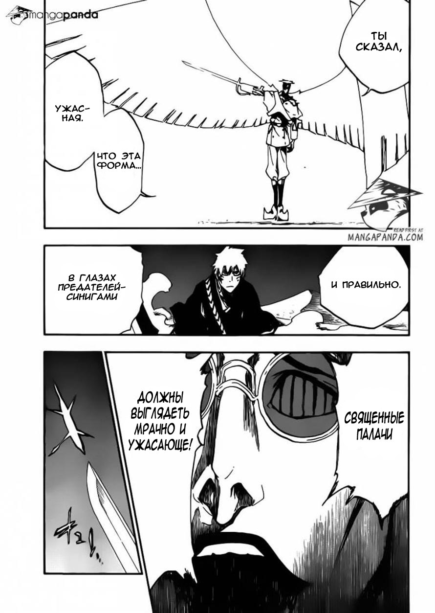 Read Bleach RU Manga Online