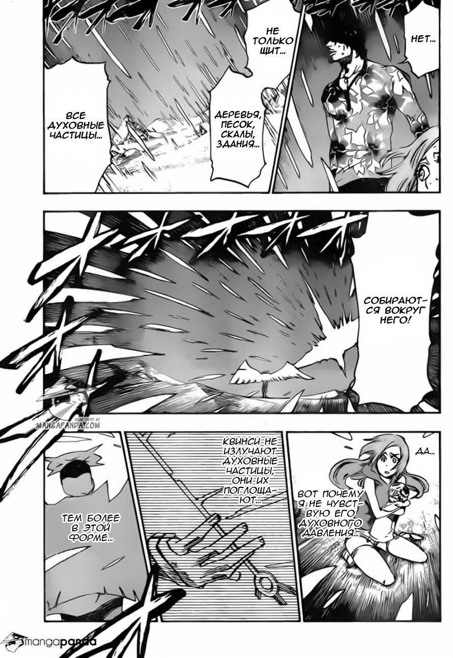 Read Bleach RU Manga Online