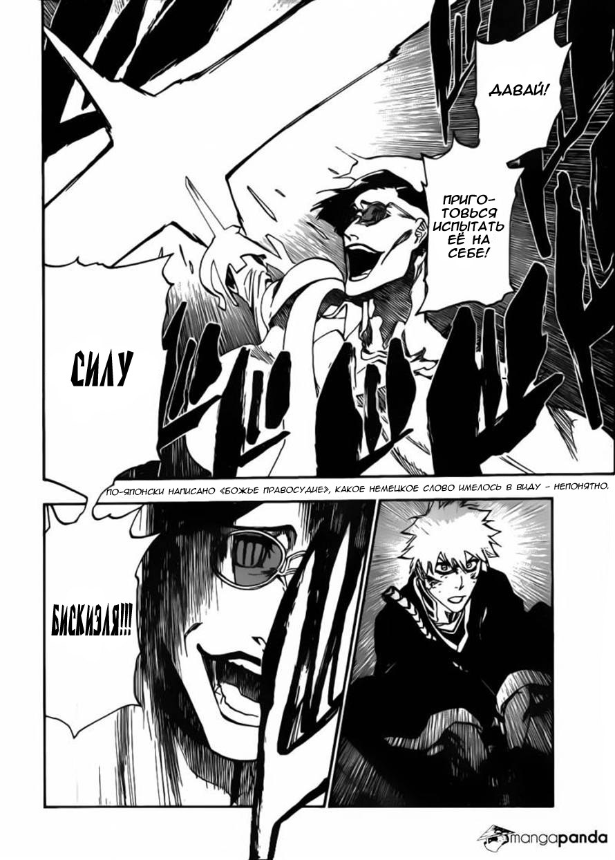 Read Bleach RU Manga Online
