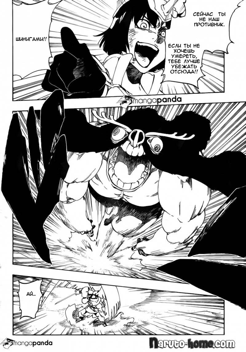 Read Bleach RU Manga Online