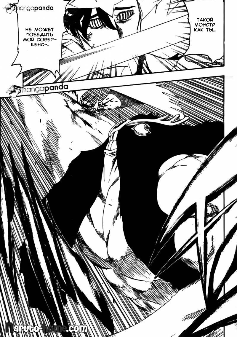 Read Bleach RU Manga Online