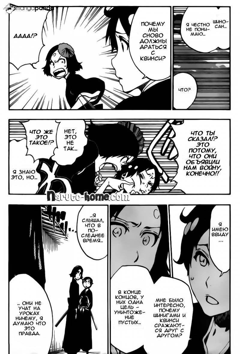 Read Bleach RU Manga Online
