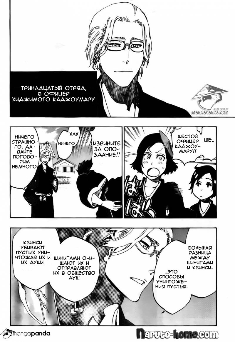 Read Bleach RU Manga Online