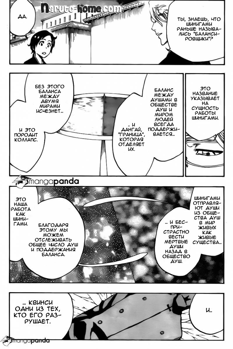 Read Bleach RU Manga Online