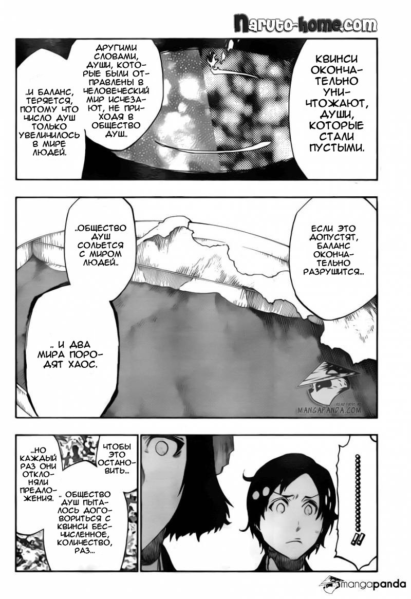 Read Bleach RU Manga Online