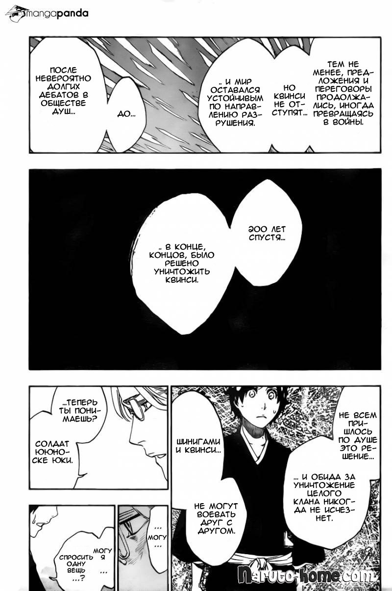 Read Bleach RU Manga Online