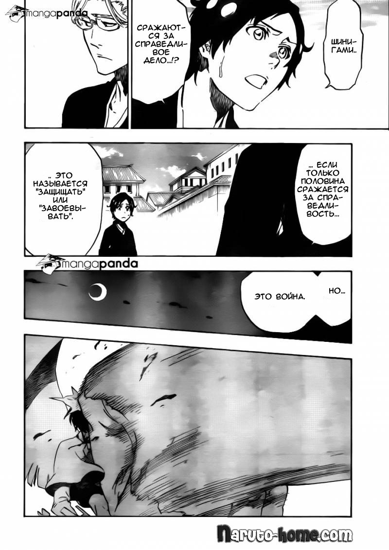Read Bleach RU Manga Online