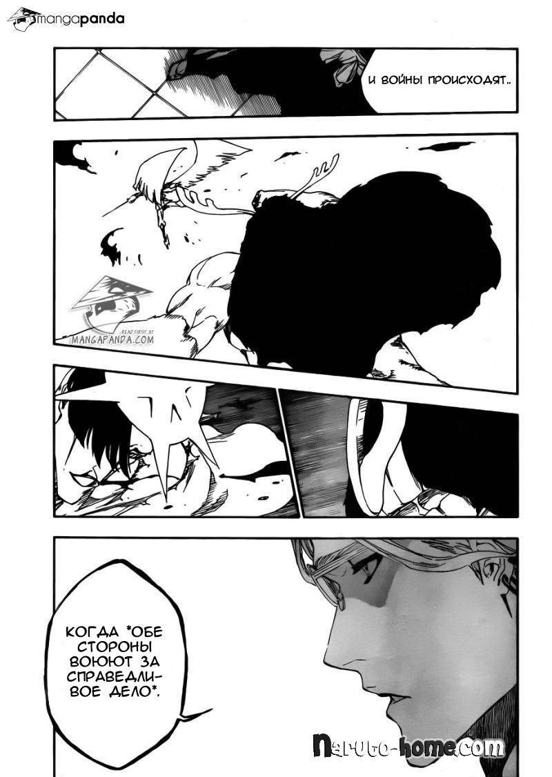 Read Bleach RU Manga Online