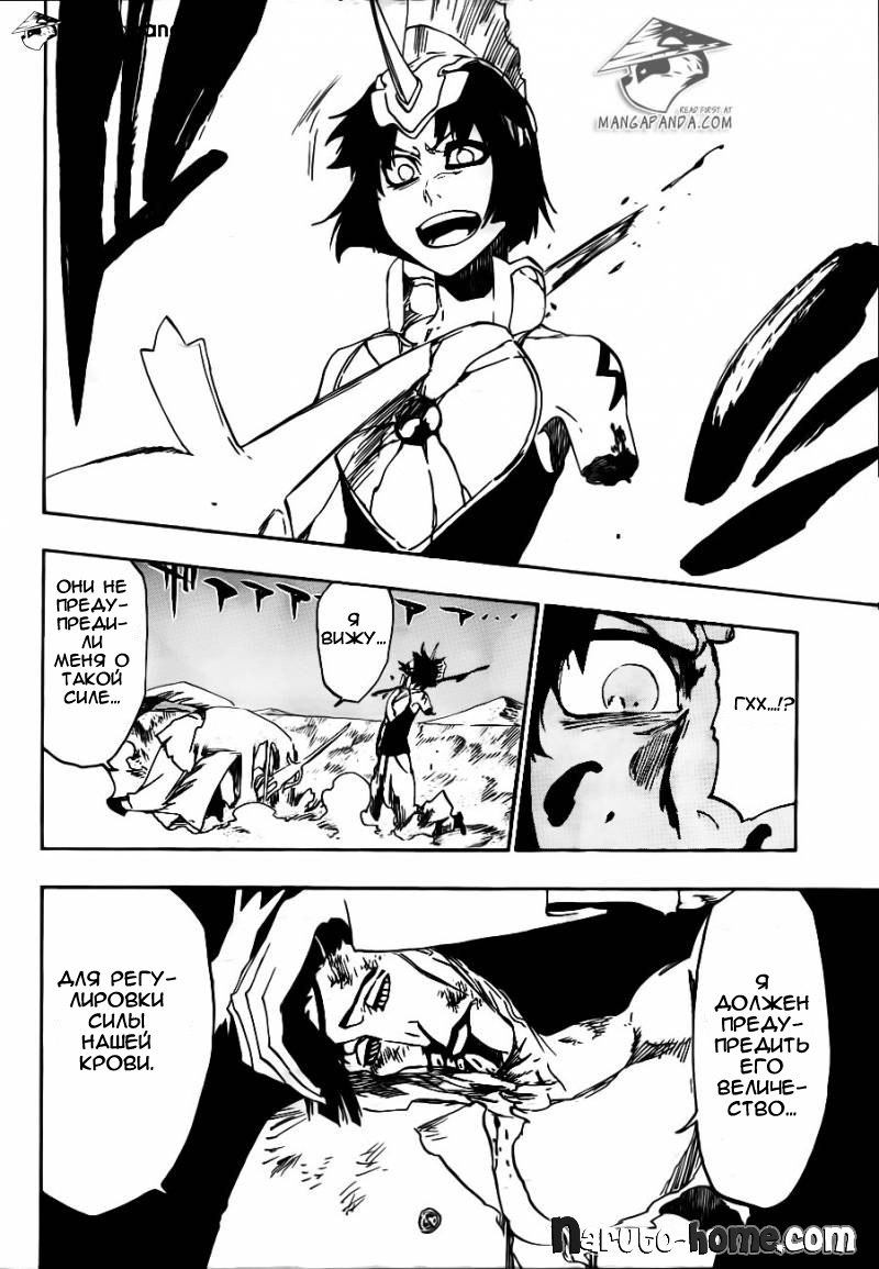 Read Bleach RU Manga Online