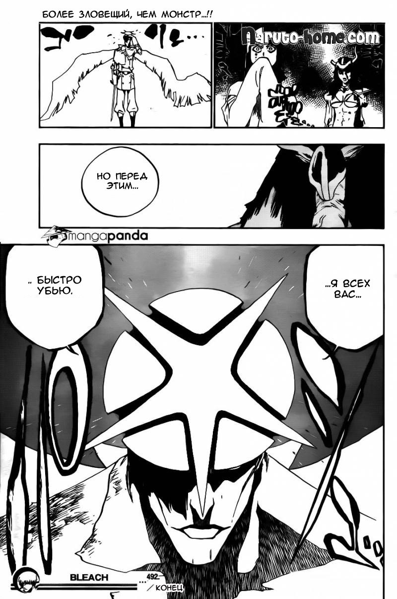 Read Bleach RU Manga Online