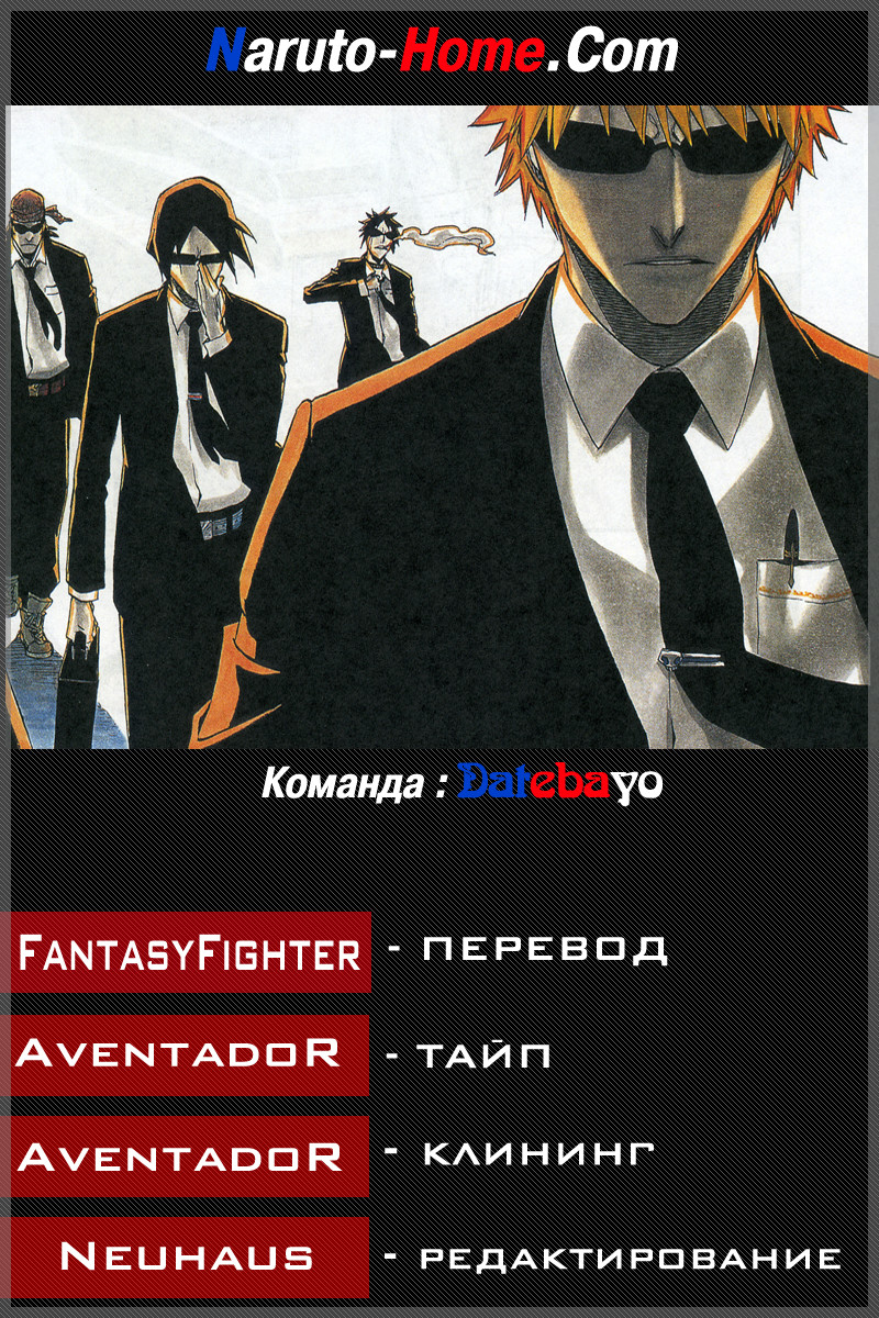 Read Bleach RU Manga Online