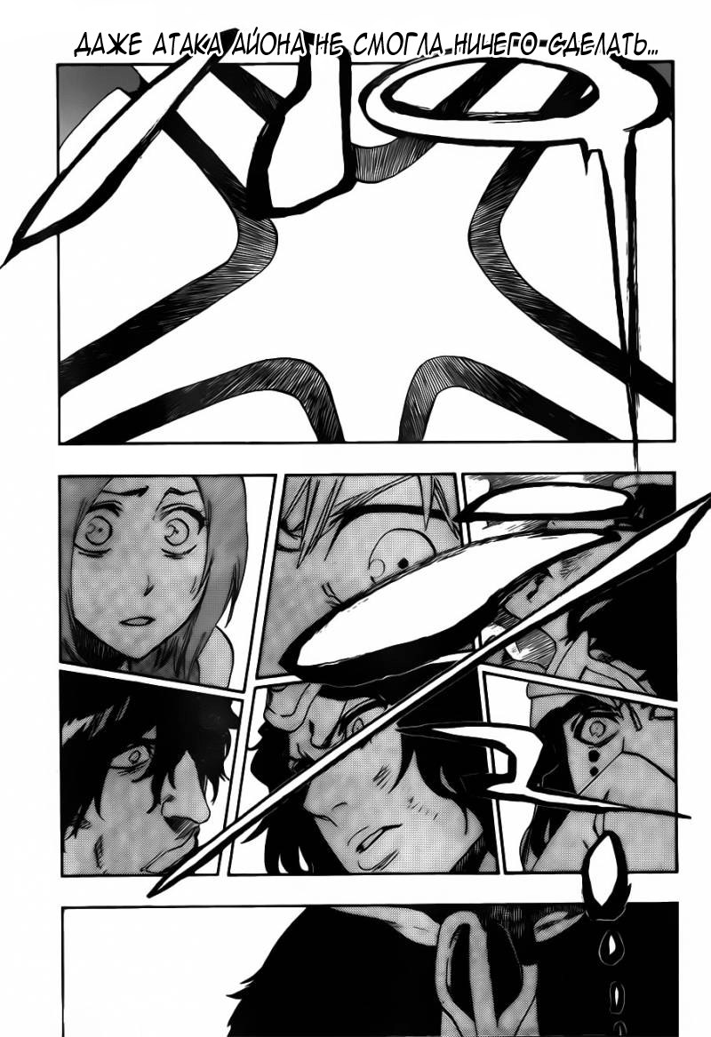 Read Bleach RU Manga Online