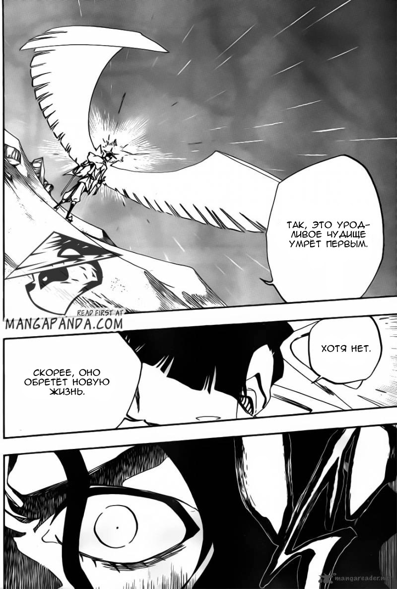 Read Bleach RU Manga Online