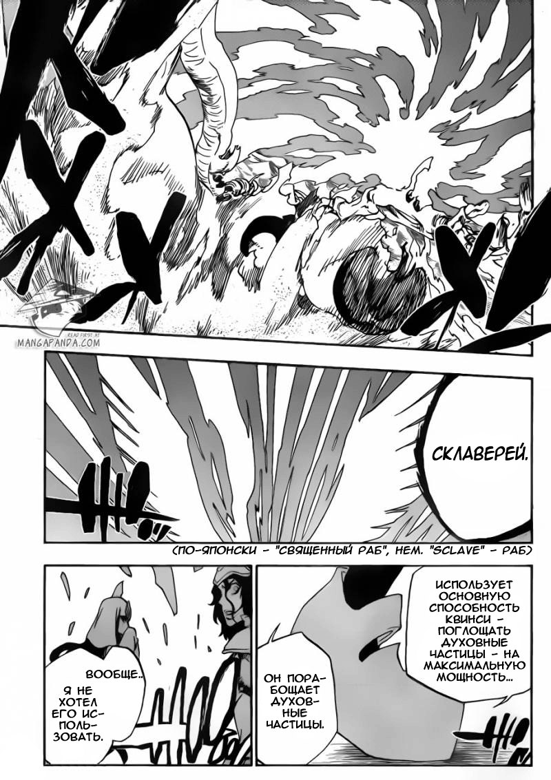 Read Bleach RU Manga Online