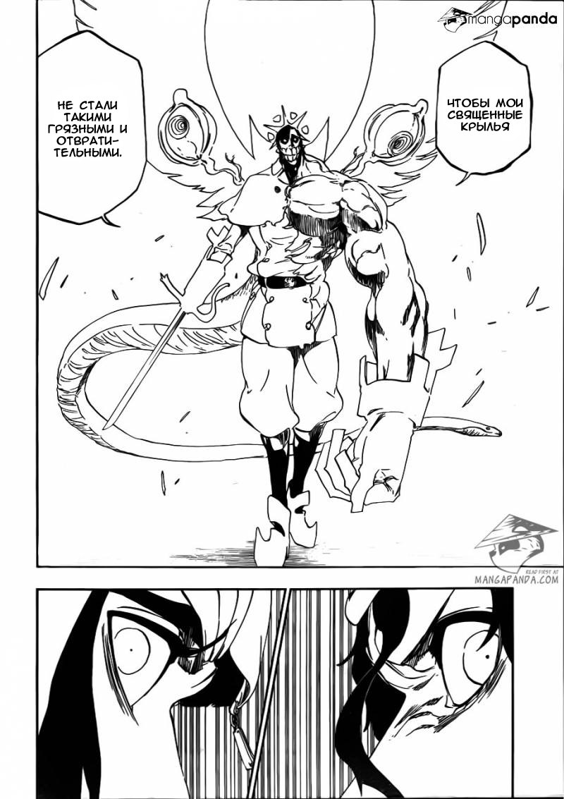 Read Bleach RU Manga Online