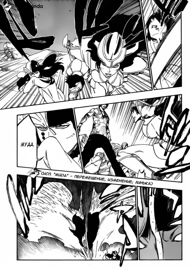 Read Bleach RU Manga Online