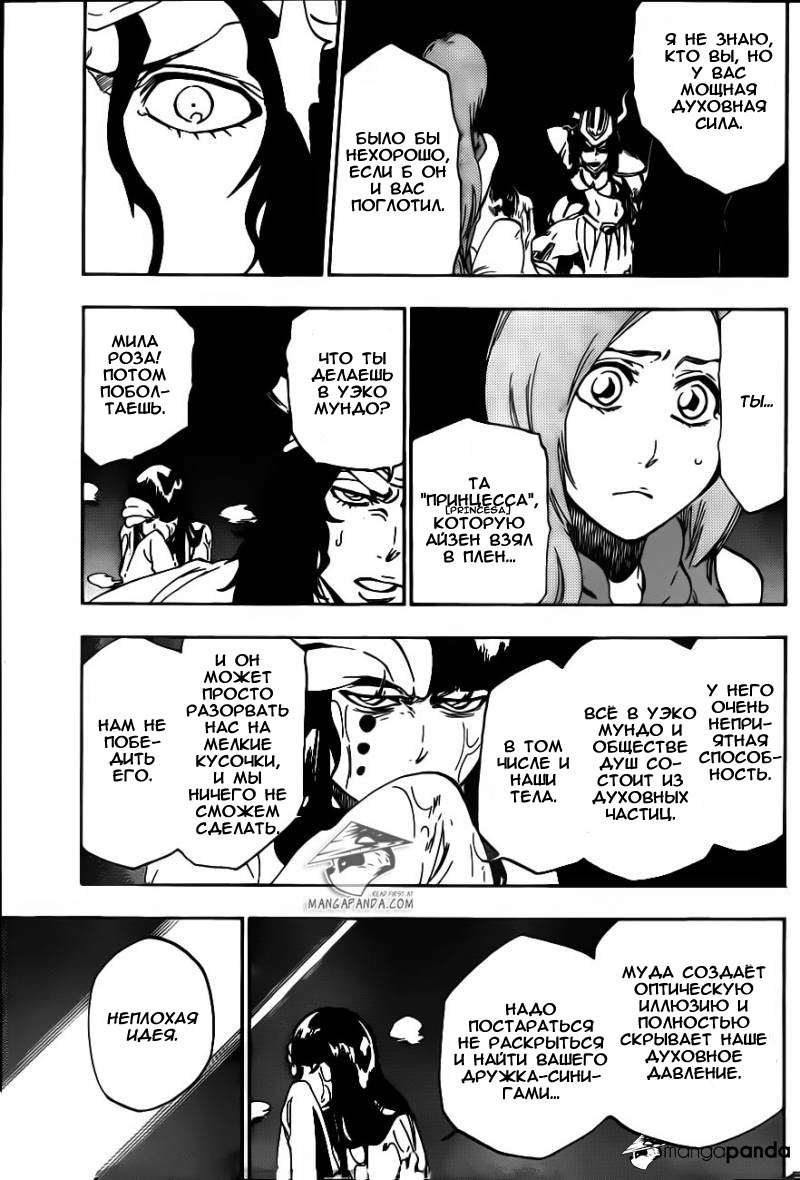 Read Bleach RU Manga Online