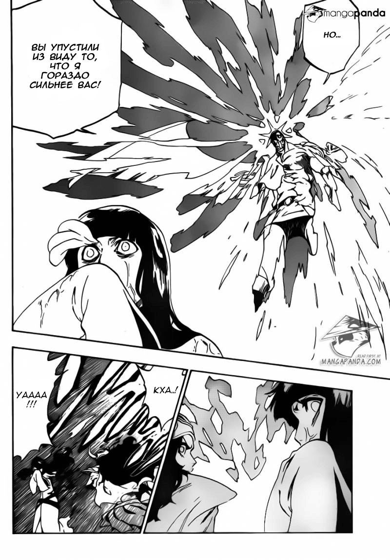 Read Bleach RU Manga Online