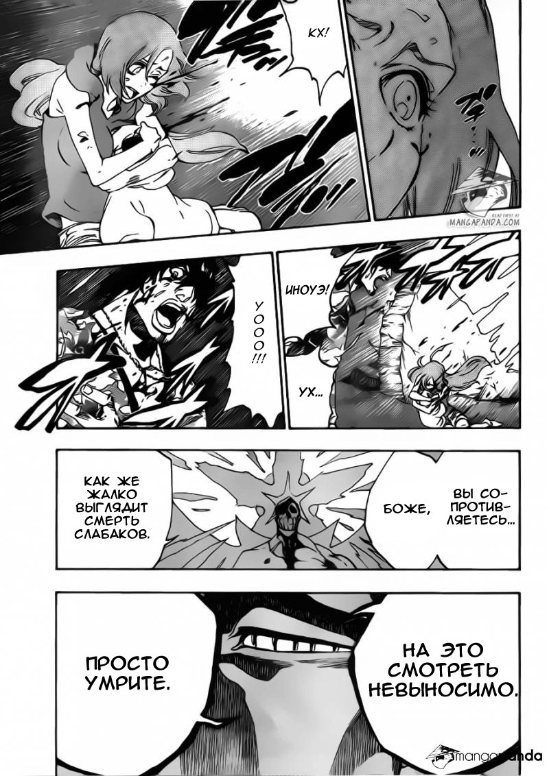 Read Bleach RU Manga Online