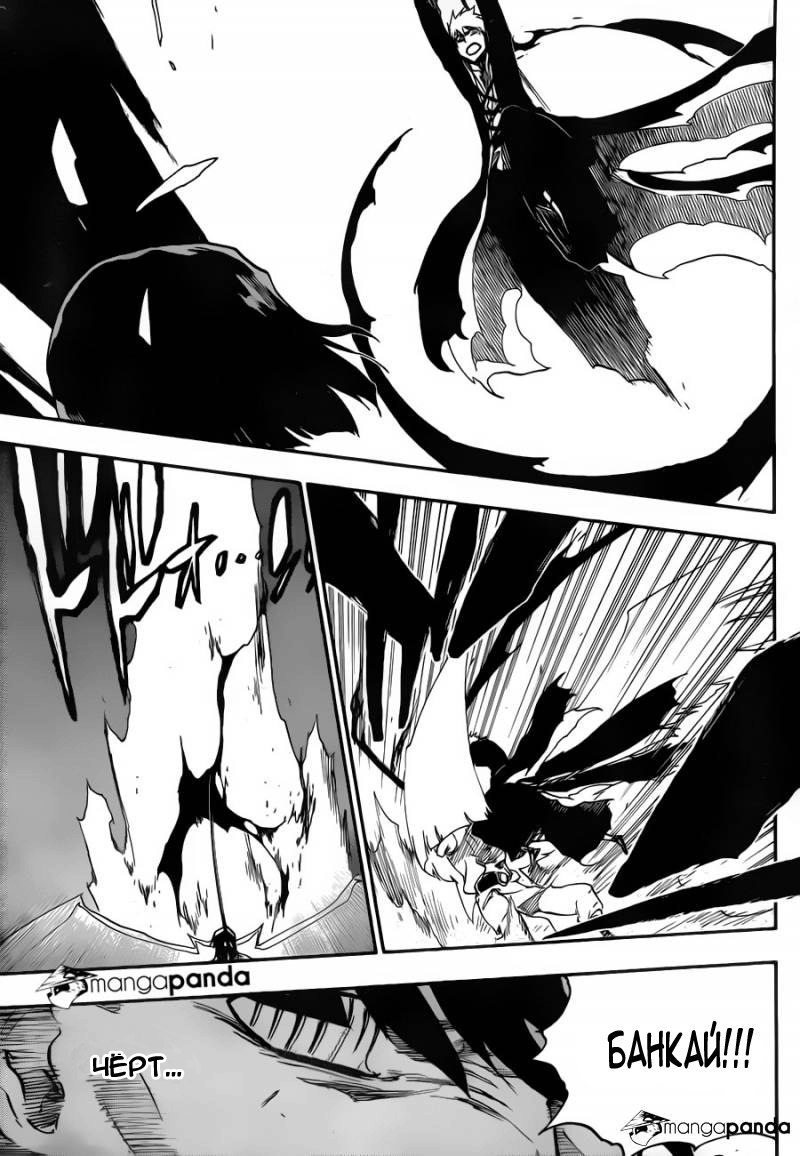 Read Bleach RU Manga Online