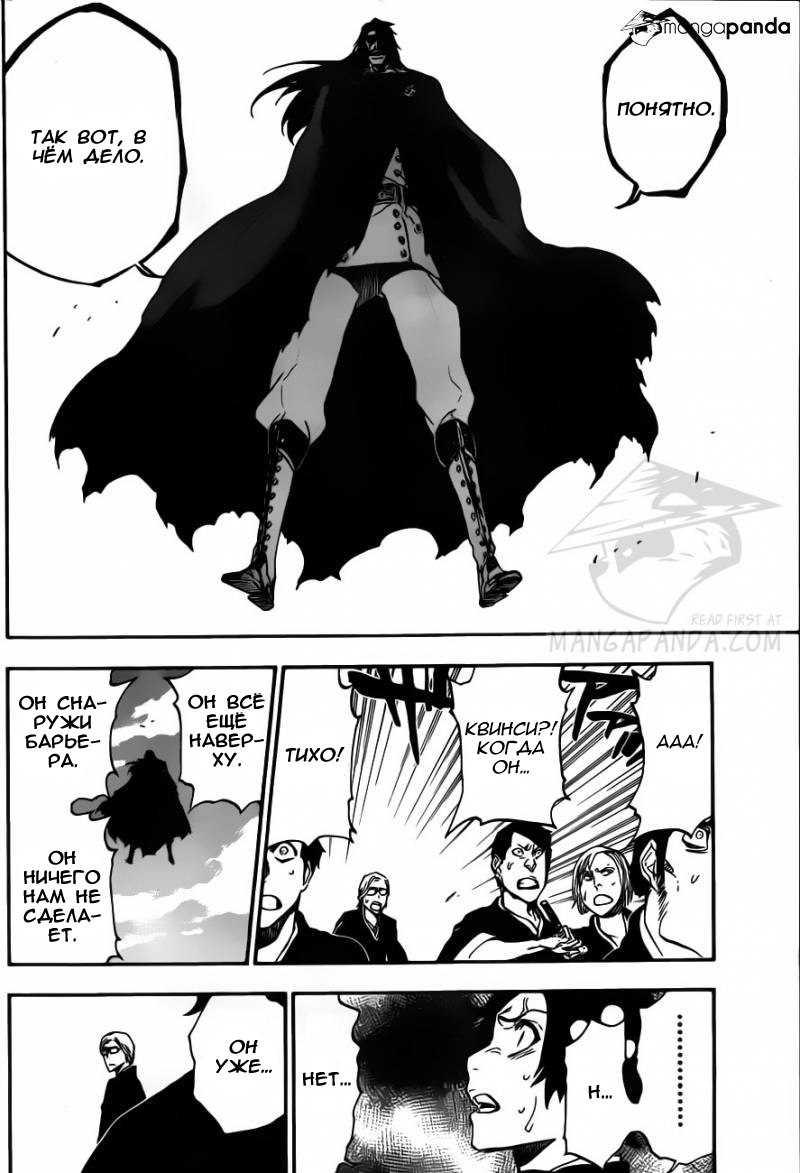 Read Bleach RU Manga Online