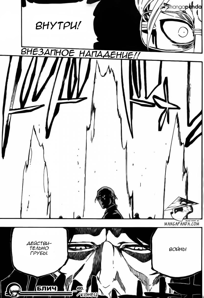 Read Bleach RU Manga Online