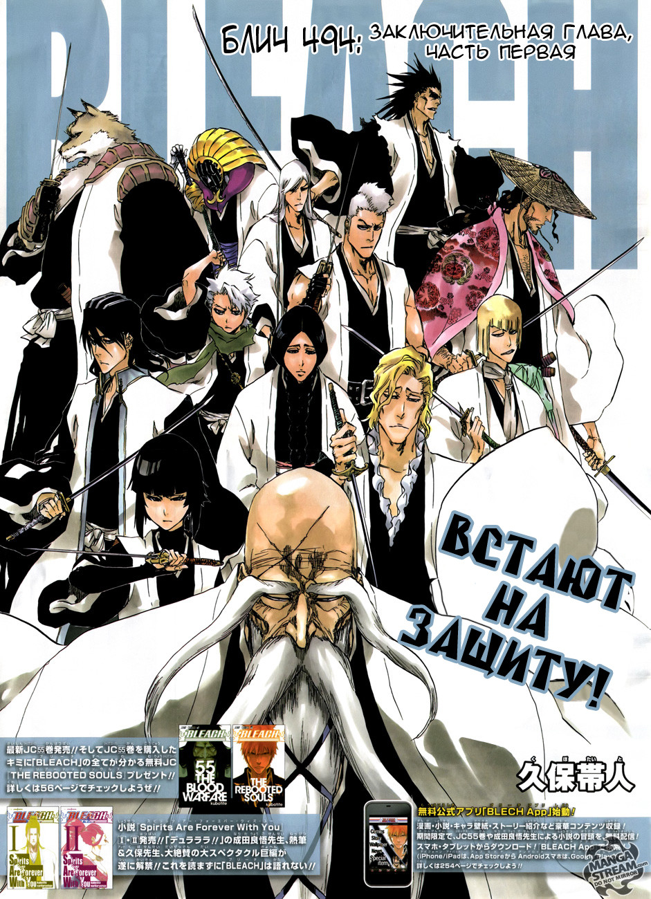 Read Bleach RU Manga Online