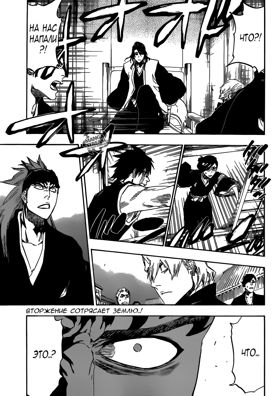 Read Bleach RU Manga Online