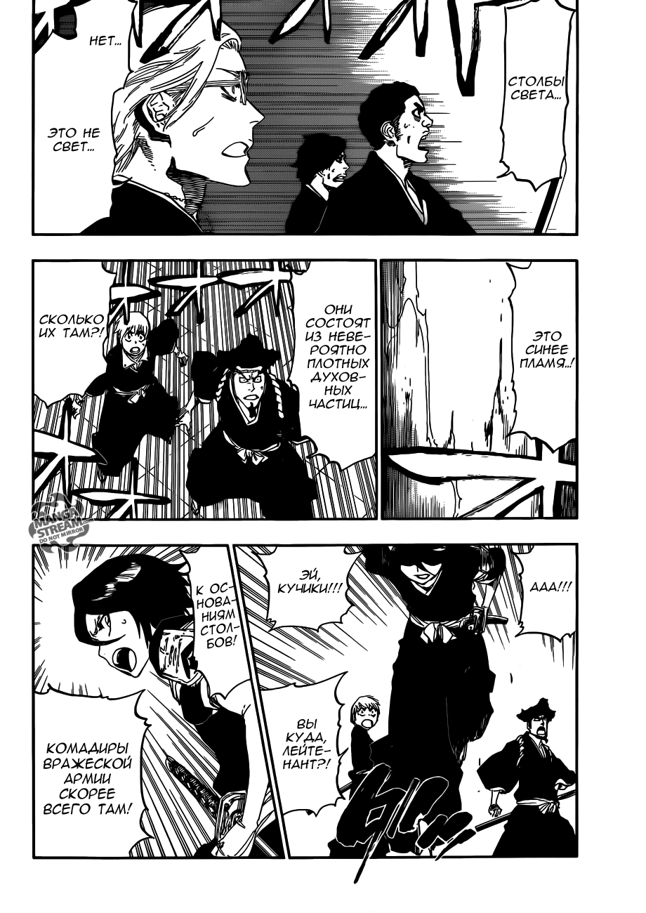 Read Bleach RU Manga Online