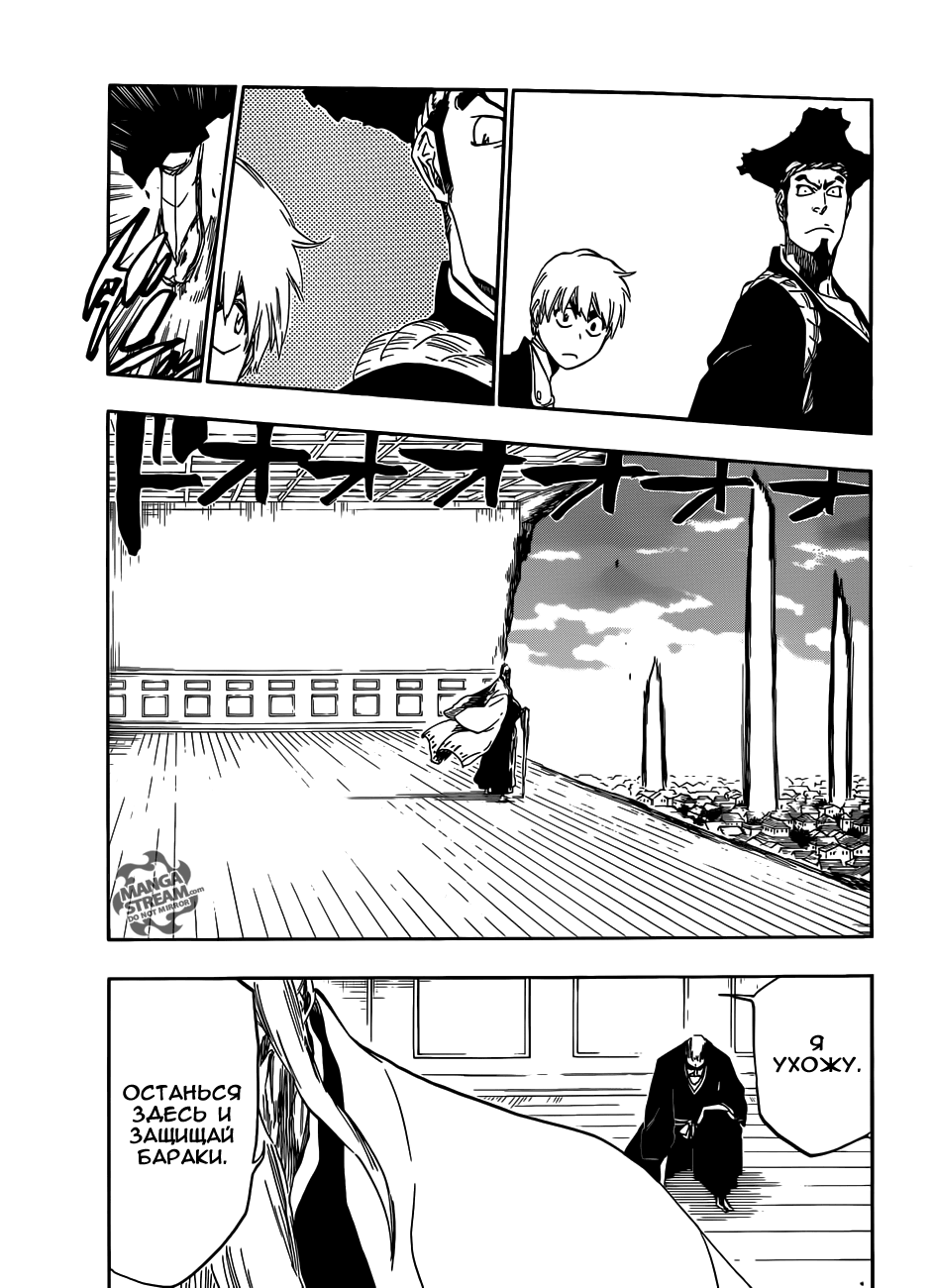 Read Bleach RU Manga Online