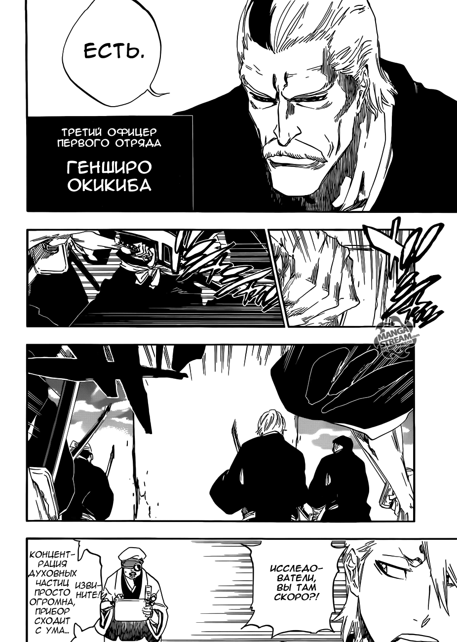 Read Bleach RU Manga Online