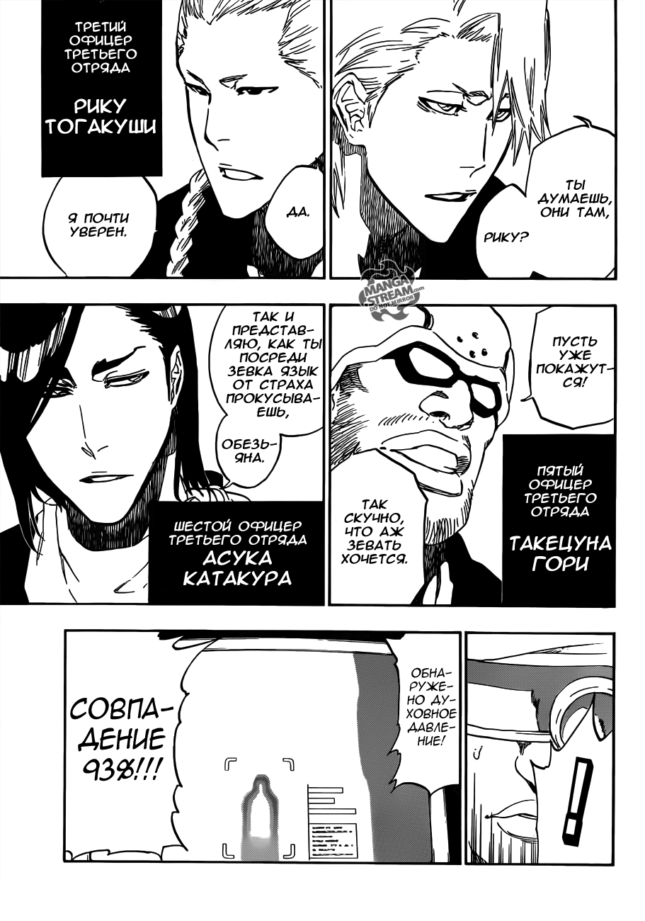 Read Bleach RU Manga Online