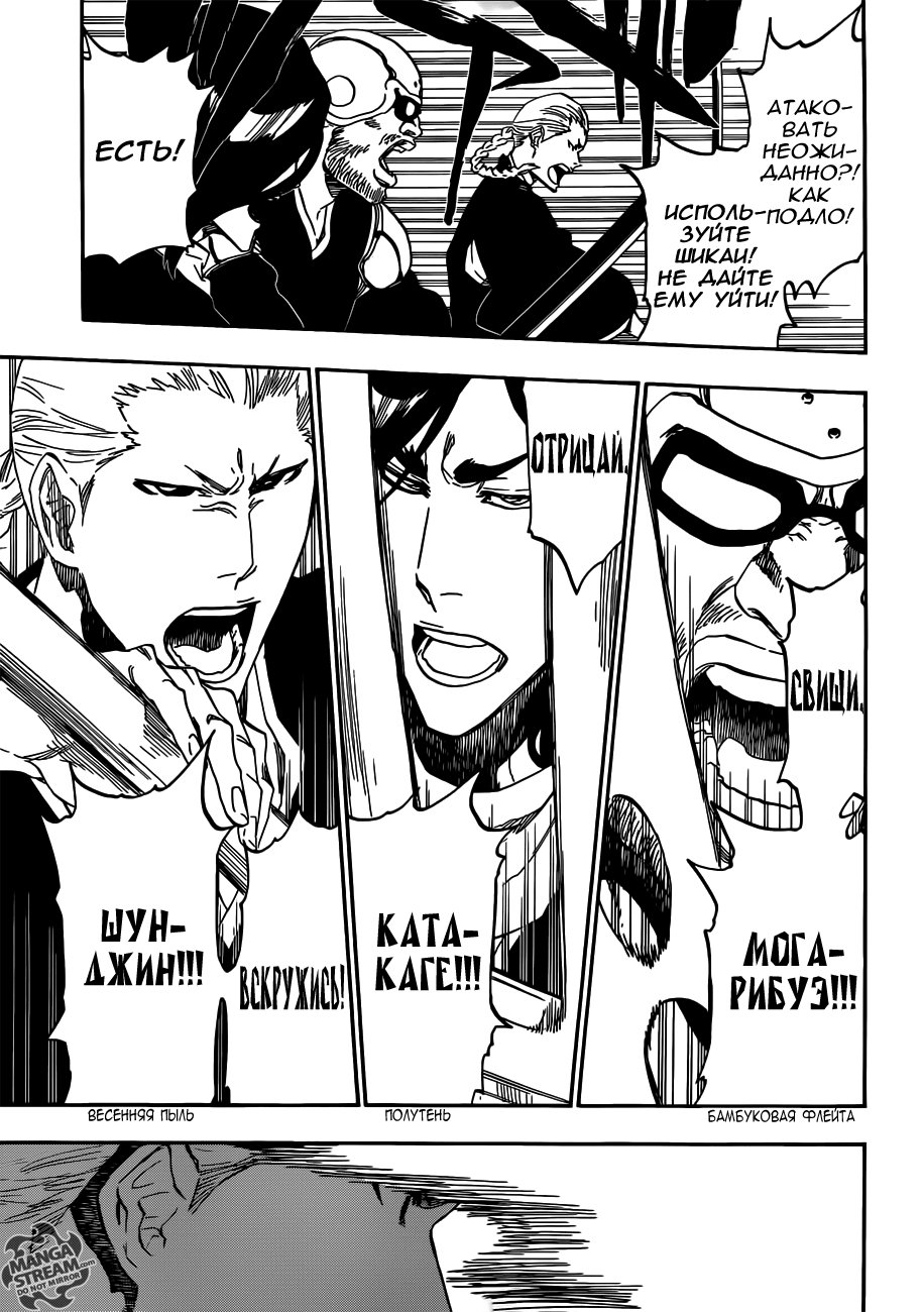 Read Bleach RU Manga Online