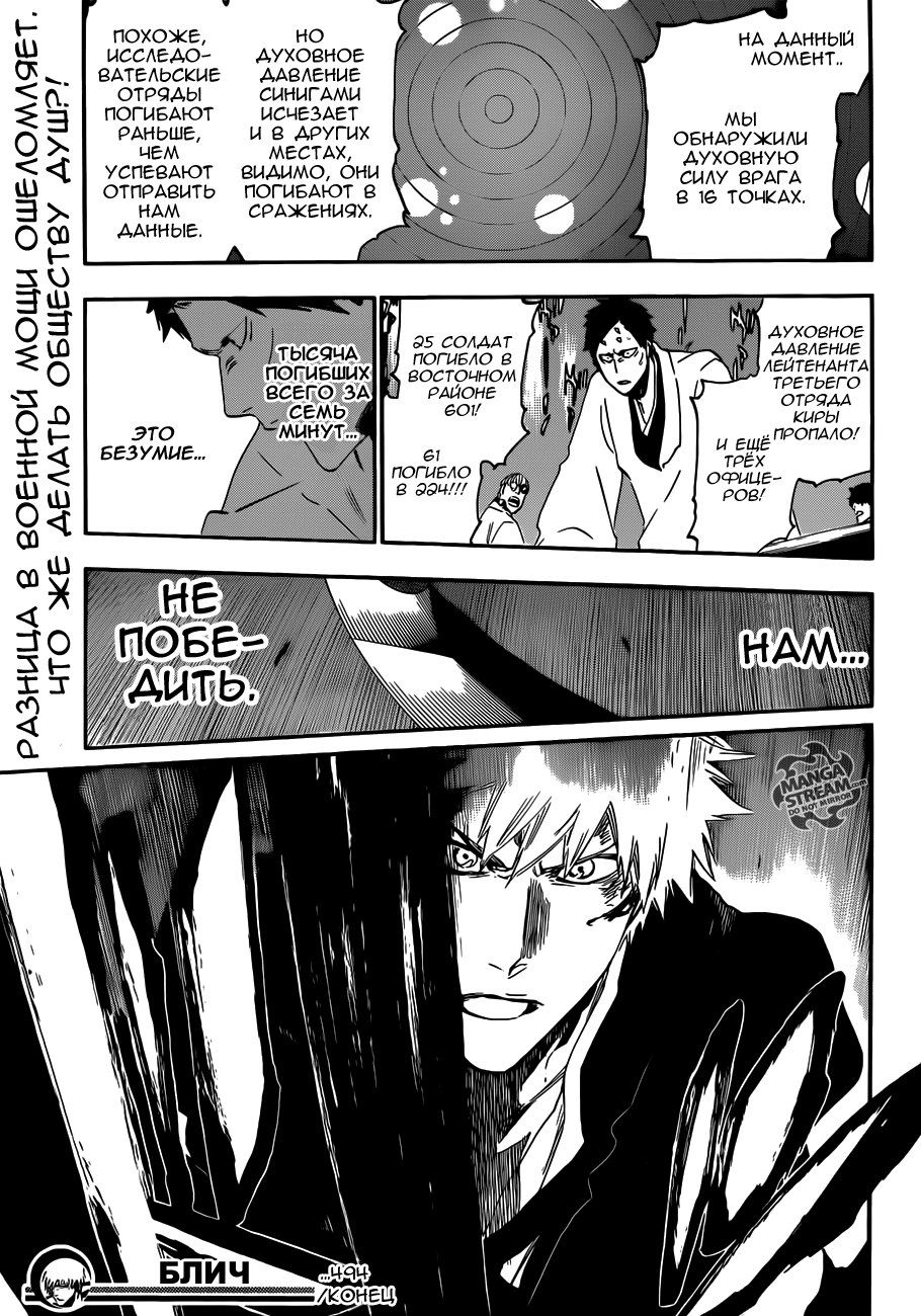 Read Bleach RU Manga Online