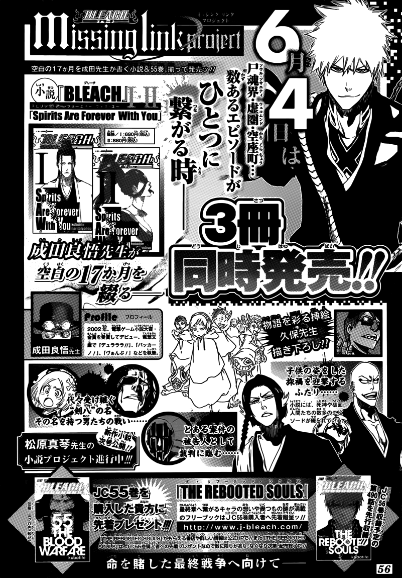 Read Bleach RU Manga Online