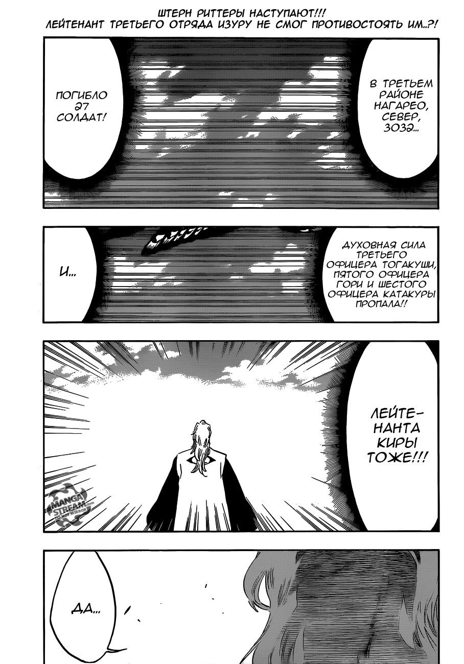Read Bleach RU Manga Online